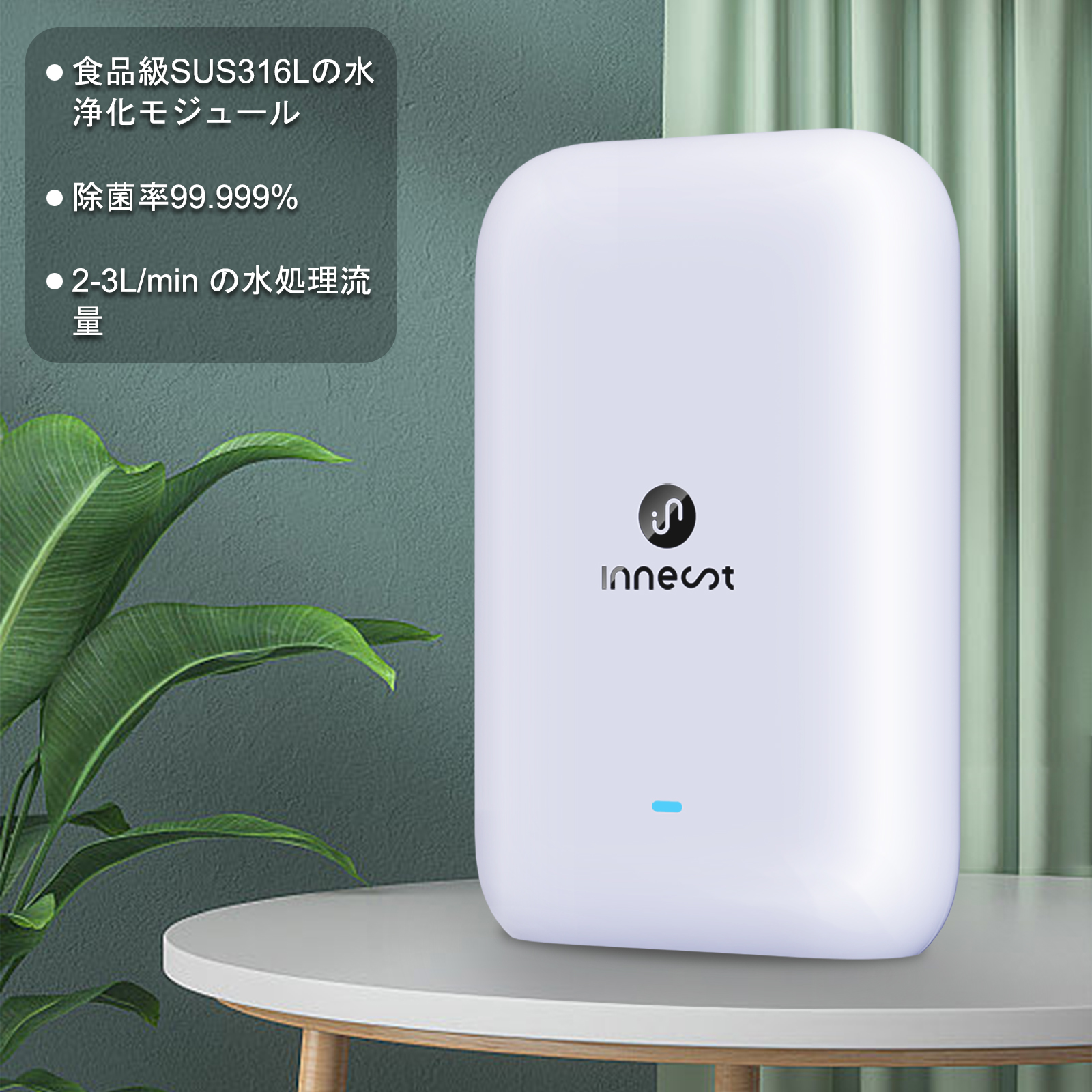 UVC水除菌ボックス