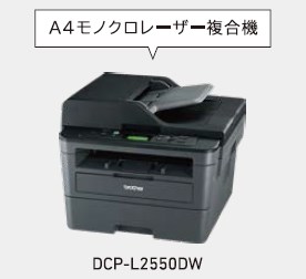 金融業界向け活用提案】A4モノクロレーザー複合機 ブラザー販売 | イプロス