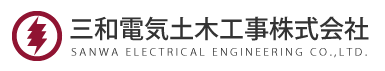 電気設備工事サービス