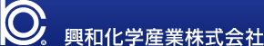 興和化学産業株式会社　環境分析事業のご紹介