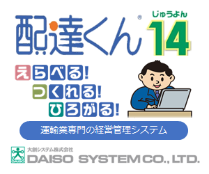 運送事業者様へお悩み解決！　エクセルは同時利用ができない・・・
