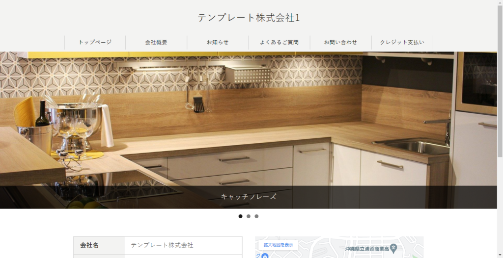 ホームページ制作サービス