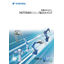 安川電機　産業用ロボットMOTOMANシリーズ総合カタログ