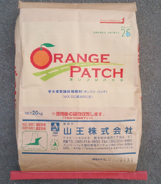 常温全天候型道路補修材『オレンジパッチ』