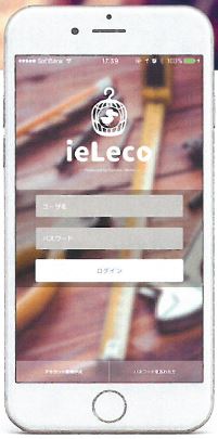情報共有ツール『ieLeco』