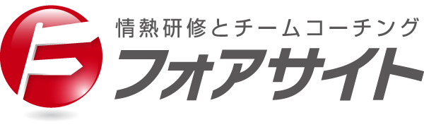 企業研修サービス『情熱研修』
