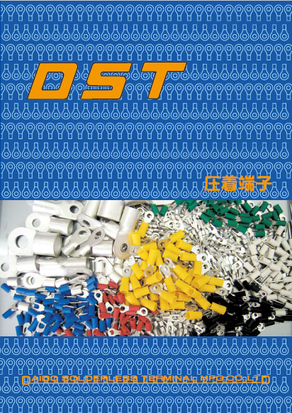 圧着端子　製品カタログ