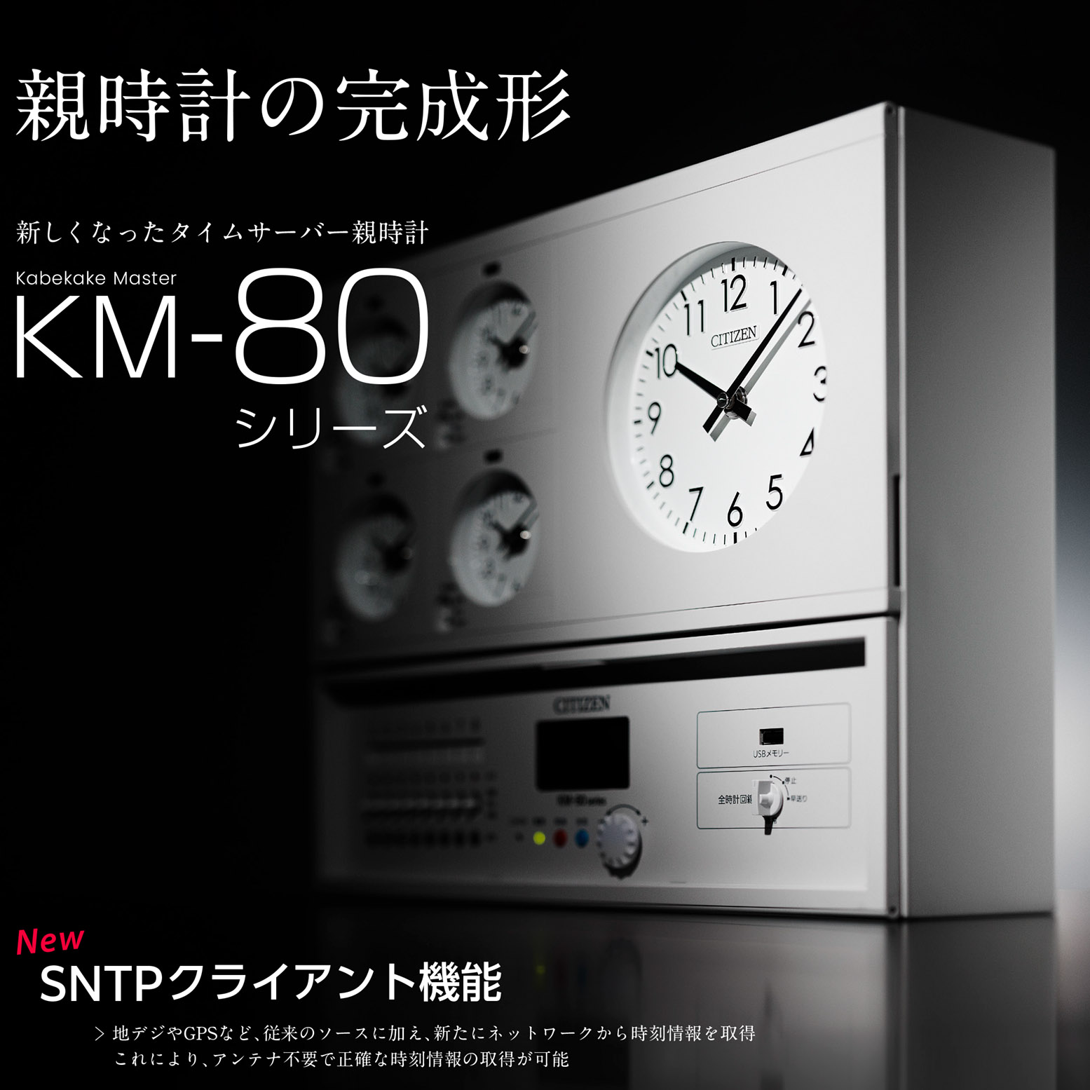 レア★山佐 YAMASA タイムクロスＡ パネル時計 取説なし W-780 WH-Z 大型電波掛時計グランタイム MAG(ノア精密) 縦226mm