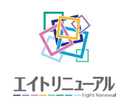 リニューアル工事『エイトリニューアル』