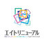 リニューアル工事『エイトリニューアル』