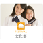 Introduction of Case Studies for Utilizing Rental Radios: Cultural Festival
