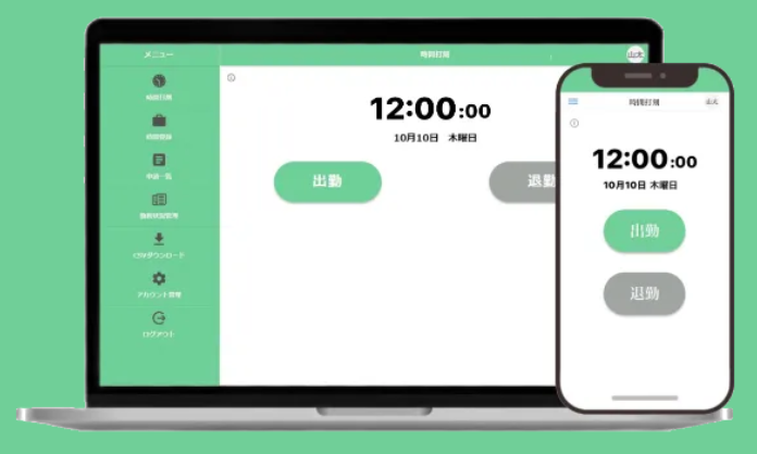 勤怠管理サービス『zinnia』