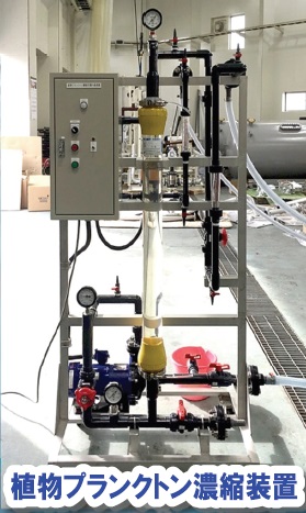 『陸上養殖における膜モジュールの活用方法』