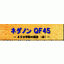 Structural plywood Nedanon QF45