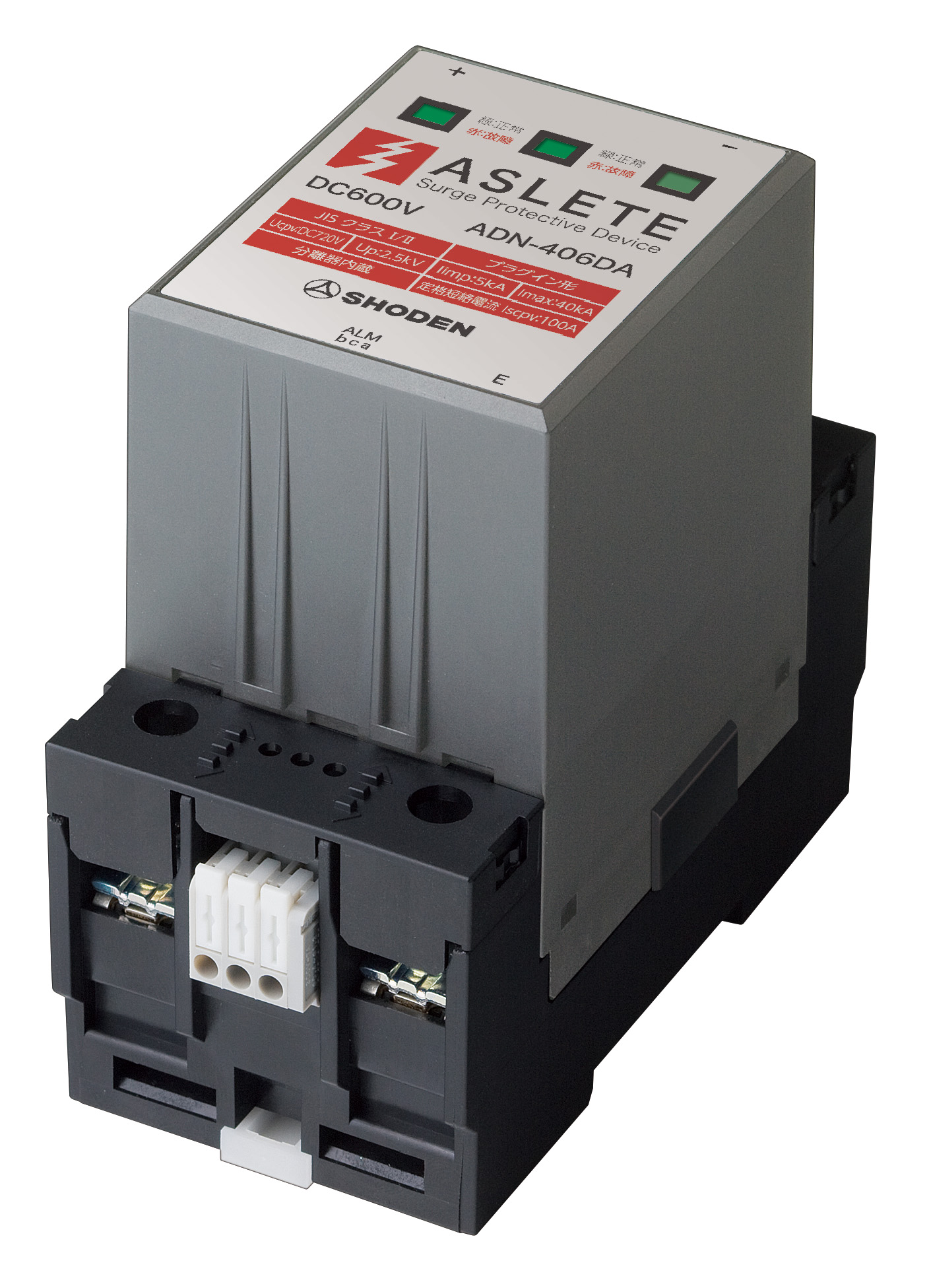 太陽光発電システム用 雷害対策製品PV用SPD ADN シリーズ | 昭電