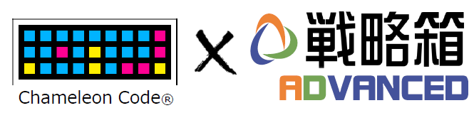 物流管理システム『カメレオンコード×戦略箱』