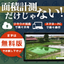 ズバッと楽々測定！面積計測アプリ『測屋平兵衛』※無料体験実施中