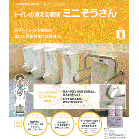 ミニゾウさん.GIF