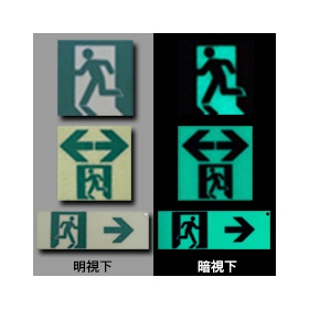 アルシオール高輝度蓄光式誘導標識（消防避難設備認定品）