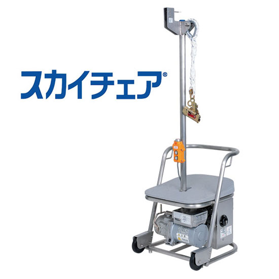 ビソーゴンドラ チェアタイプBIA・BBA｜マンホール等狭所に 日本ビソー