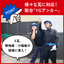 【様々な瓦に】太陽光パネル架台『YGアンカー』施工現場を取材