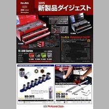 スエカゲツール　新製品総合カタログ