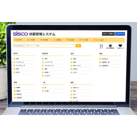 Reagent Management System [Free Dem...