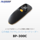 bp-300c_main.jpg