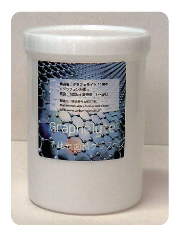 高比表面積グラフェン粉末『グラフェライト(R)1000』