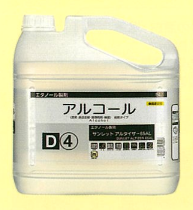 アルコール製剤『サンレットアルタイザー65AL』 | 静光産業 - Powered