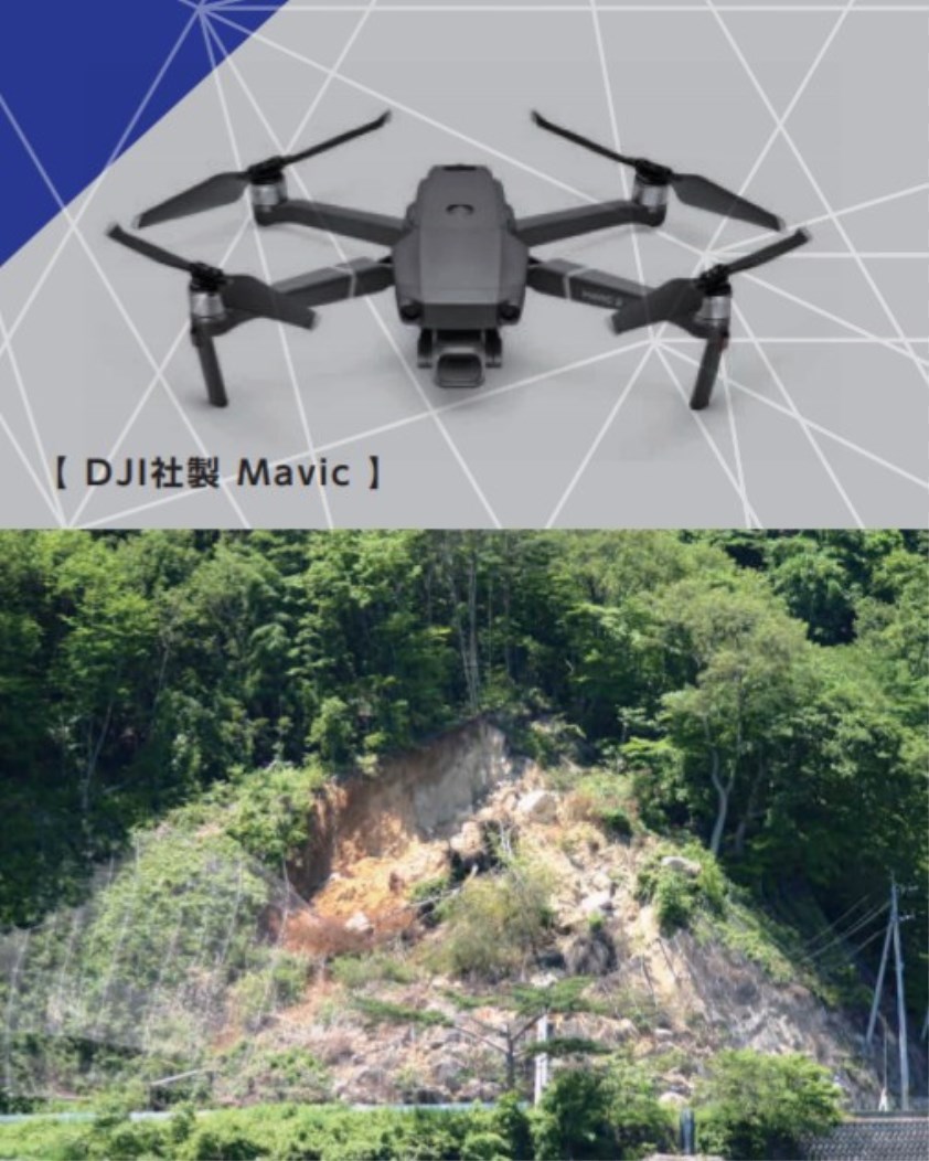 法面防災（災害時）設計