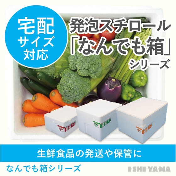 202106_EPS_HC_nandemobox01.jpg