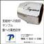 Supports small parts that cannot have labels attached! Laser marking.