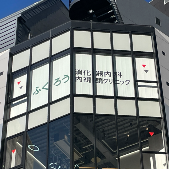 【施工事例：医療機関】医院名を印刷して視認性向上。お悩み解決！