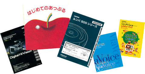 ハイテクノロジー・コミュニケーションズ　マニュアル制作実績