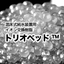 Mixed-bed pure water system ion exchange resin "Trio Bed"