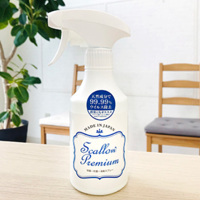 抗ウイルス・除菌・消臭スプレー『スカロープレミアムスプレー』