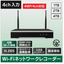 Wi-Fi Network Recorder 'NVR-W7104K1/1T'