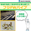 軽量！なのに高強度・高耐食。用途で選べるFRPパイプシリーズ