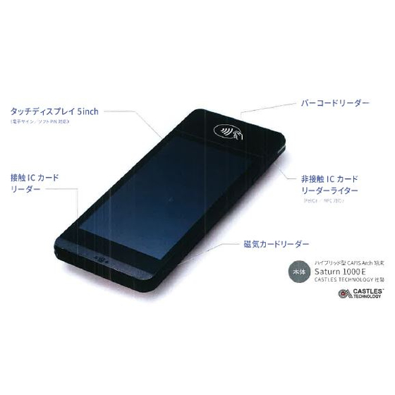 モバイル決済端末機『CAFIS Arch』 シー・ピー・エージェント | イプロス