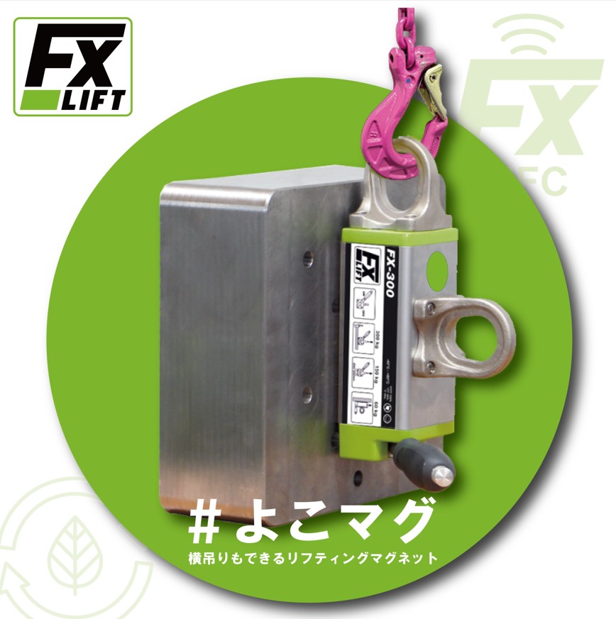 ルッドリフティングジャパン マグナムエックス MG-X-100T-5M 1点