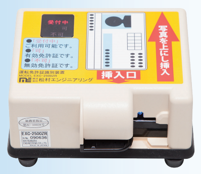 ビックリマン　スーパーデビル 運転免許証 ビックリマン スーパーデビル 運転免許証 ビックリマン スーパーデビル