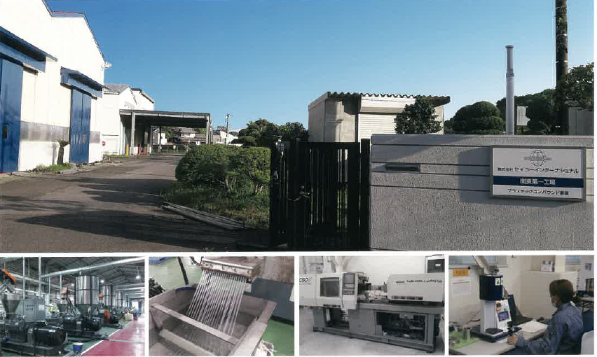 関東第一工場（再生ペレット、コンパウンド事業）