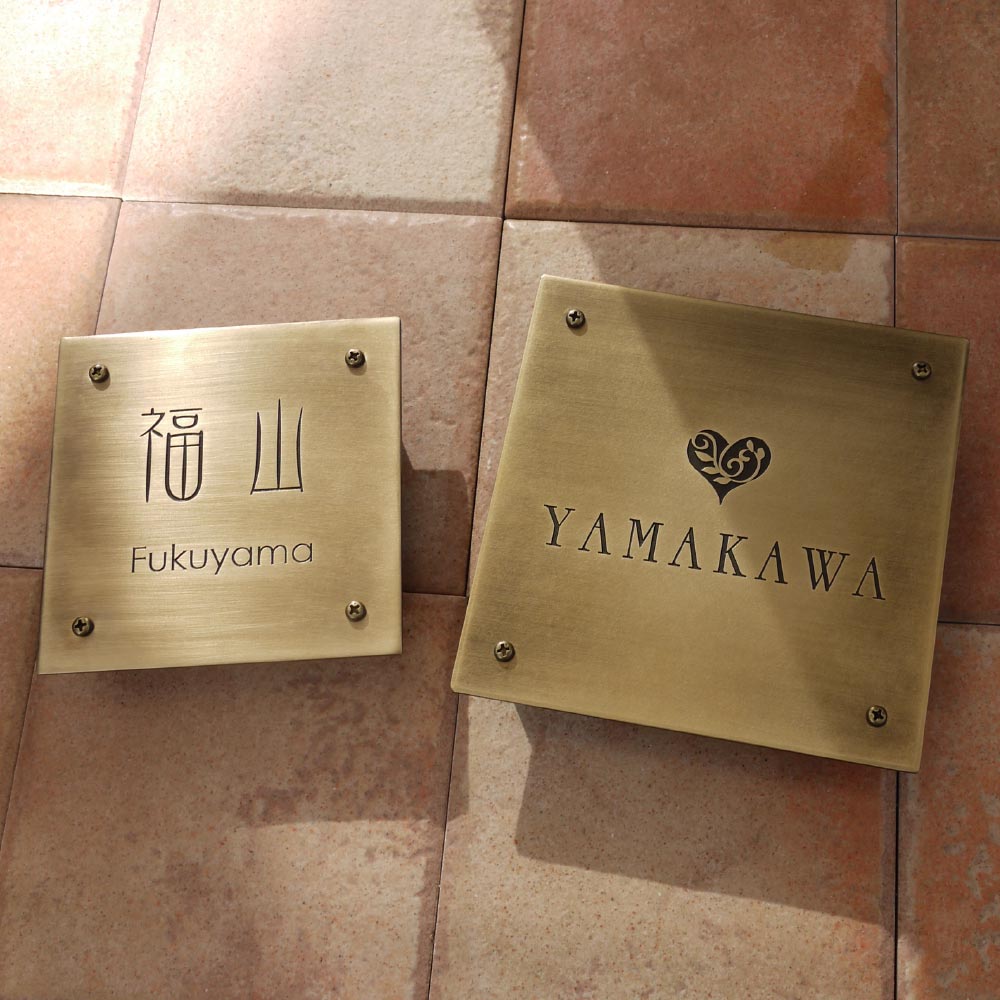 オーダーメイド表札