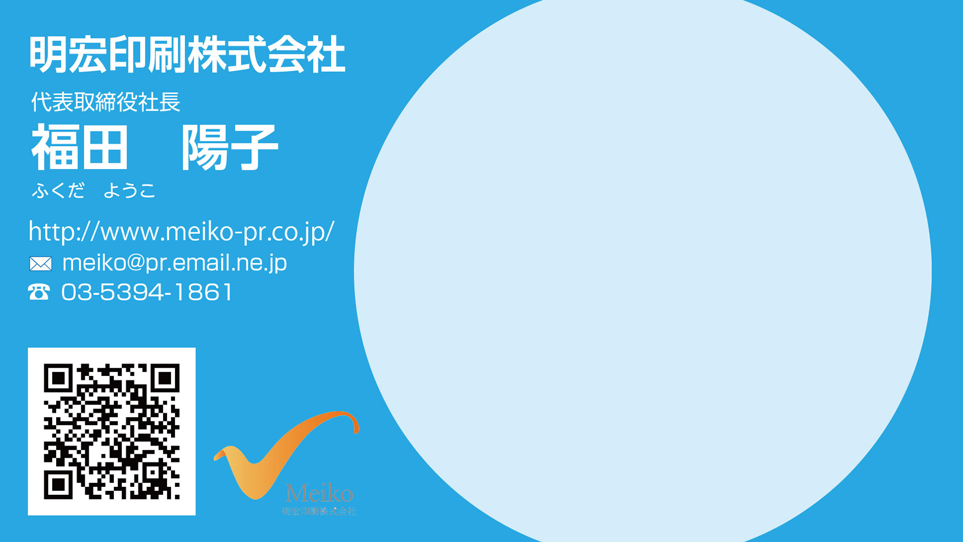 団体向けWEB会議用バーチャル名刺　制作サービス