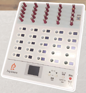 認知機能測定＆訓練『Peg Amore（ペグ・アモーレ）』