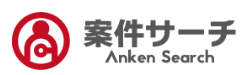 コンサルタント向け　案件サーチサービス