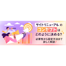 How do you decide on the concept fo...