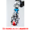 多指・多関節型ロボットハンド『D-HAND』