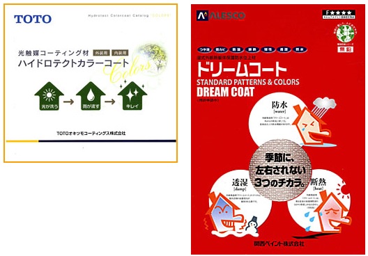 株式会社田中塗料店　事業紹介